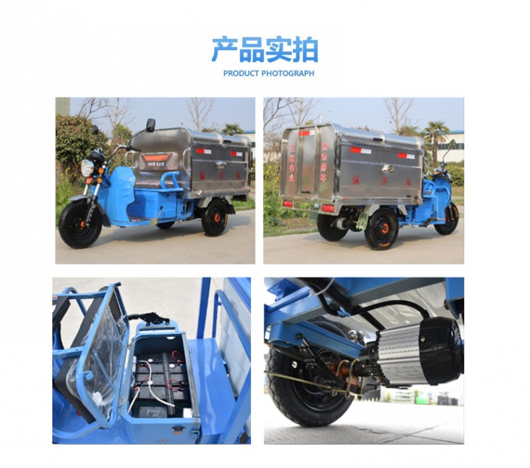 三輪保潔車產品實拍