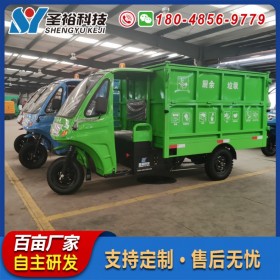 圣裕科技電動(dòng)三輪垃圾車小區(qū)物業(yè)環(huán)衛(wèi)車?yán)暹\(yùn)車液壓自卸