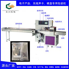 四川電子產(chǎn)品包裝機TCZB-250X自動套袋電子產(chǎn)品包裝機 成都太川全國包郵