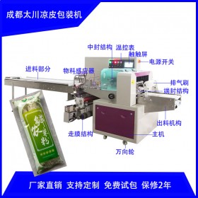 成都新鮮面條包裝機 TCLB-450X自動套袋鮮面條套袋包裝機械 全國包郵包安裝售后