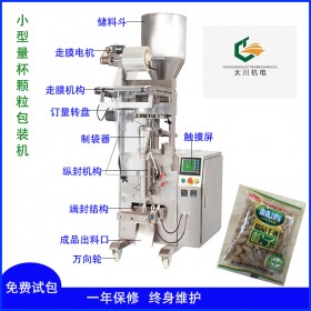 貴陽自動套袋堅果包裝機TCLB-160自動計量堅果包裝機 立式顆粒包裝機