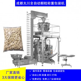 成都自動(dòng)稱重冷藏食品包裝機(jī)TCZB-420自動(dòng)稱重打孔冷藏食品包裝機(jī)  全國包郵包安裝