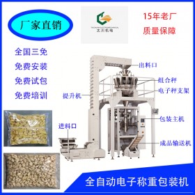 陜西自動稱重大蒜包裝機(jī)TCZB-520大蒜稱重套袋包裝機(jī)械  成都太川全國包郵包售后