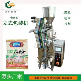 重慶自動套袋蒸肉粉包裝機(jī)TCLB-320自動計量蒸肉粉包裝機(jī) 成都太川 售后無憂