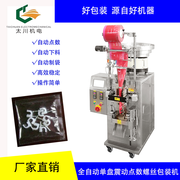 單盤螺絲機-0