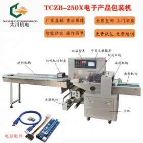 重慶電腦配件包裝機TCZB-250X電腦配件自動套袋包裝機 成都太川三伺服包裝機