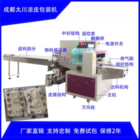 西安涼皮包裝機TCZB-600X  10斤裝涼皮自動套袋包裝機 自動定長切包裝機成都太川