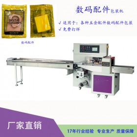 綿陽數(shù)碼配件包裝機TCZB-350數(shù)碼配件自動套袋包裝機 全國批發(fā)