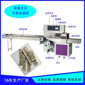 貴州自動套袋艾柱包裝機TCZB-250X艾柱包裝機生產  成都太川機電