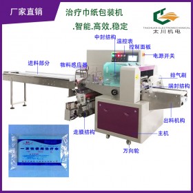 鄭州一次性防護巾包裝機TCZB-600X一次性檢查巾包裝機設備 太川機電現貨當天出