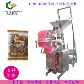 樂山帶打孔南瓜子包裝機TCZB-320量杯計量堅果包裝機 立式背封包裝機