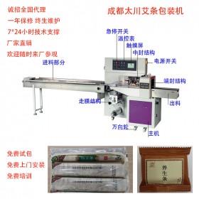 貴陽兩根艾條包裝機TC-250X多根艾條自動套袋包裝機 每分鐘120包太川機電