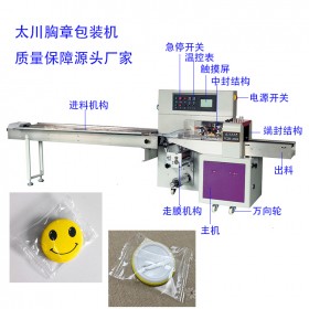 東莞獎(jiǎng)牌包裝機(jī)TCZB-320自動(dòng)套袋獎(jiǎng)牌包裝機(jī) 每分鐘150包