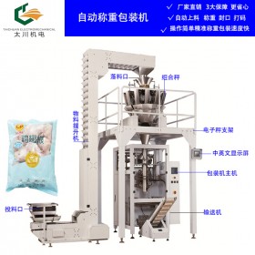 貴陽自動(dòng)稱重套袋雞翅包裝機(jī)TCZB-520雞爪爪稱重包裝機(jī) 每分鐘50包