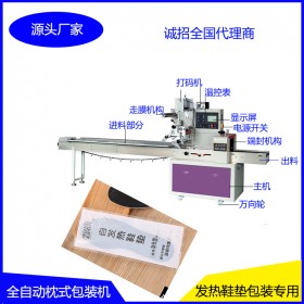 成都發(fā)熱鞋墊包裝機TCZB-350全自動發(fā)熱鞋墊包裝機 包郵包安裝培訓(xùn)