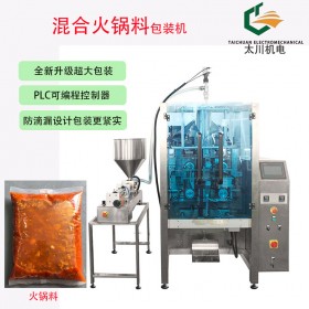 宜賓全自動火鍋底料包裝機TCLB-520自動計量火鍋底料包裝機 成都太川防滴漏設計