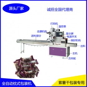 成都工廠直銷紫薯干包裝機TCZB-250X全自動紫薯干包裝機械 枕式包裝機價格