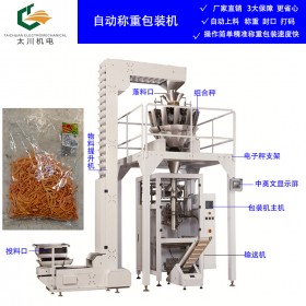 四川立式黃花菜稱重包裝機TCLB-520黃花菜稱重包裝機 電子秤包裝機太川機電