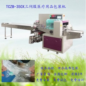 重慶全自動霧化杯包裝機TCZB-350X霧化杯自動套袋包裝機 醫療用品包裝機