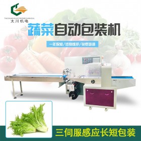 成都生鮮配送中心蔬菜包裝機(jī)TCZB-700X苦瓜自動套袋包裝機(jī) 蔬菜包裝機(jī)批發(fā)