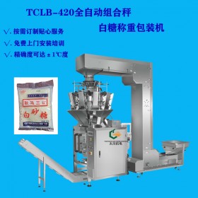 攀枝花冰糖包裝機(jī)TCLB-420組合稱重冰糖包裝機(jī) 稱重冰糖包裝機(jī)