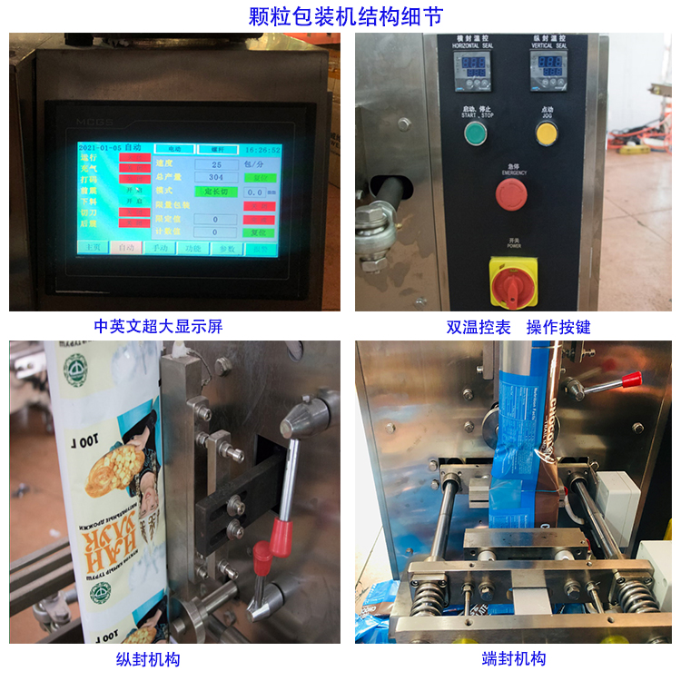 顆粒機細節-1