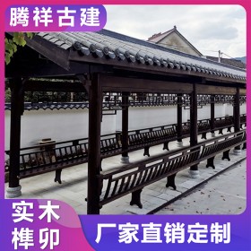 實木廊橋 戶外廊架公園小區別墅學校榫卯木結構工程