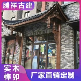 定制仿古門頭屋檐 中式酒店客棧醫藥館火鍋店彩繪門樓牌坊