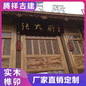 仿古門頭 木雕古建筑屋檐中式飛檐防腐木牌坊裝修設計施工