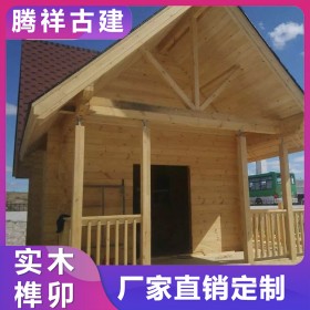 廠家戶外木屋別墅民宿景區(qū)農(nóng)家樂小木屋簡易木屋可移動活動版房