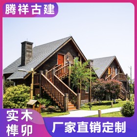 防腐木屋 新農村設計搭建別墅農家樂茶樓實木榫卯