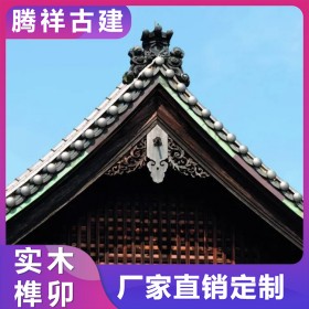 古建修繕 懸魚斗拱垂云柱古建建筑建造寺廟古鎮(zhèn)打造