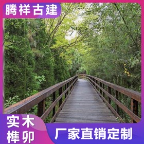 防腐木棧道 戶外步行道仿古中式實木結構景觀園林工程