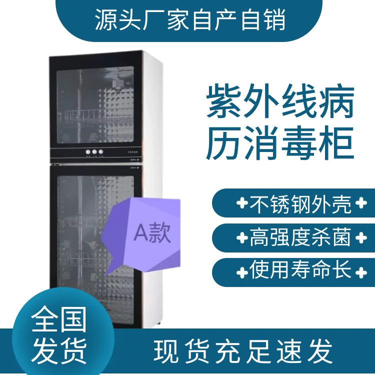 小型家用臭氧發生器空氣消毒機 醫用病歷消毒柜