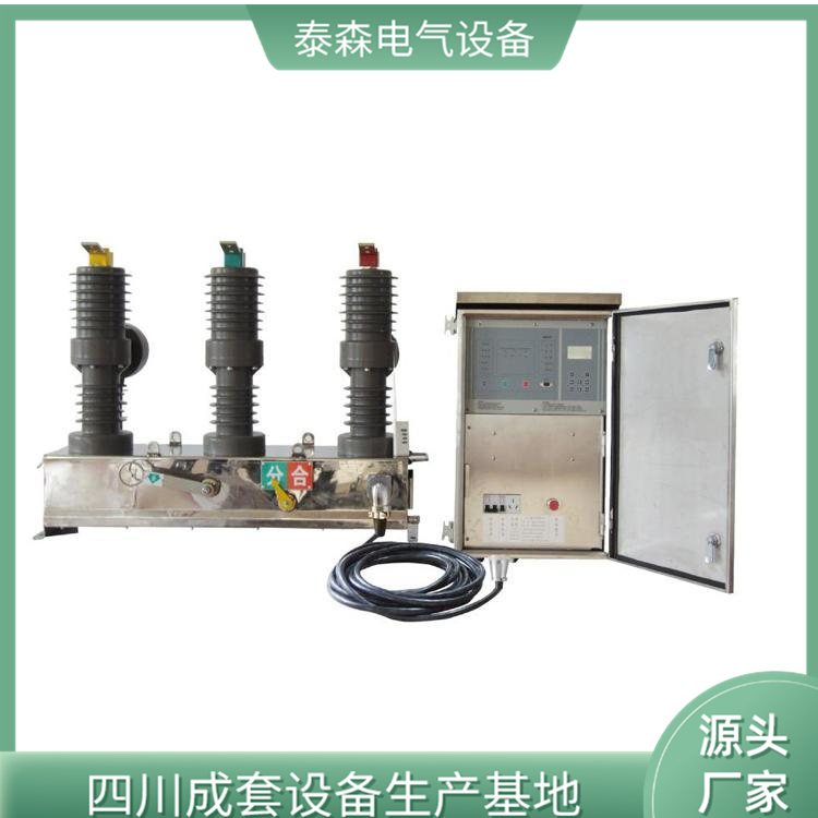 智能型真空開關廠家 高壓真空斷路器 真空斷路器 固定式斷路器