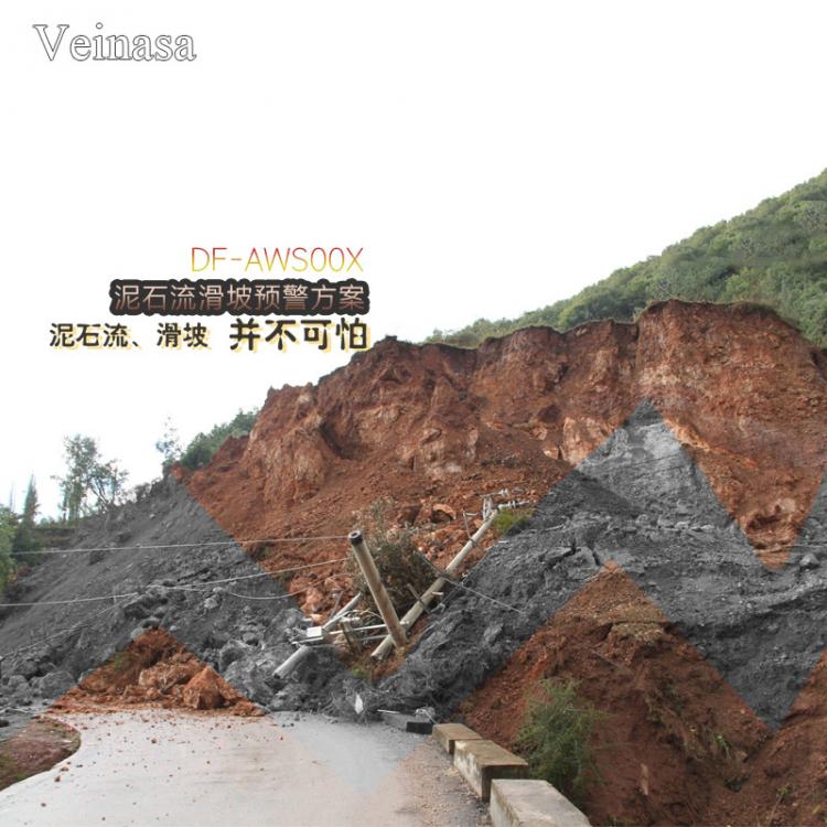 泥石流滑坡預警系統7個站點組成預警雨量站無線數據傳輸Veinasa