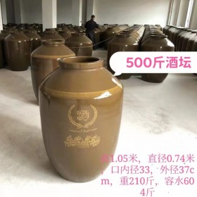 【500斤酒壇】廠家批發500斤土陶酒壇 酒缸 窖藏專用酒壇 廠家直銷