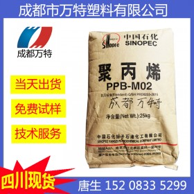 四川現(xiàn)貨供應(yīng) PP 中石化福煉 T30S 押出級(jí)拉絲紡絲膠帶 塑料原料