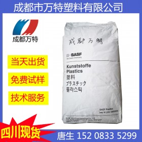 四川成都供應 PA66 德國巴斯夫 A3WG10 注射級 塑料原料