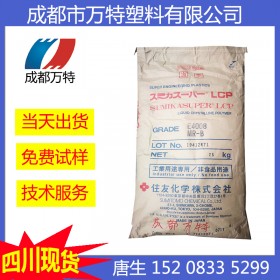 四川優質供應 LCP 日本住友化學 E6807LHF-B-Z 注塑級耐高溫塑料原料