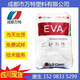 重慶現貨供應耐老化EVA韓國LG EC28005VA塑膠發泡料電線電纜