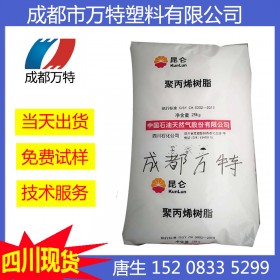 成都現貨供應LDPE 中石油蘭州2420H 薄膜級塑膠原料