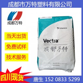 成都優質供應LCP泰科納6130L BK010耐高溫工程塑料