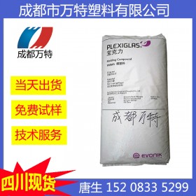 四川優質供應 PMMA 德國贏創德固賽 8N 注塑級 熱穩定性 抗紫外線 塑膠原料