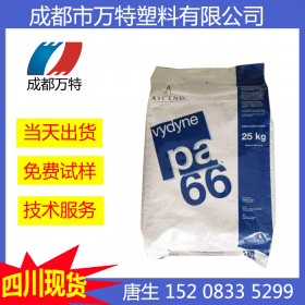 四川現貨供應 PA66 屹立尼龍 A G5 FR C4 增強級阻燃級塑膠原料