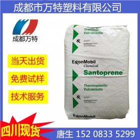 四川現(xiàn)貨供應(yīng) TPV美國?？松梨?8211-55 耐候級塑膠原料熱塑性彈性體