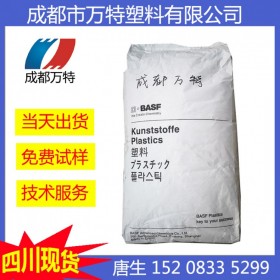 四川現貨供應 TPU 德國巴斯夫 C95A 注塑級薄膜級食品級原料熱塑性彈性體