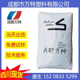 四川優質供應 PPO 基礎創新塑料(上海) 731-111 注塑級塑膠原料