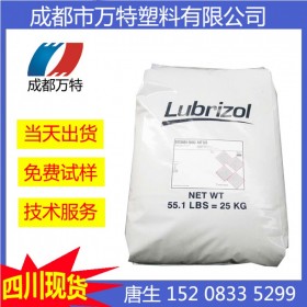 四川現(xiàn)貨供應(yīng) TPU 美國Lubrizol S198A注塑級通用塑膠原料