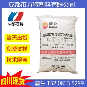 四川供應LLDPE 蘭州石化 DFDA-7042聚乙烯價格吹膜級塑膠